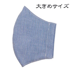 Mask Blue Stripe Made in Japan