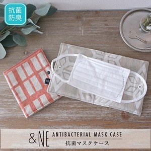 【日本製】SEK 認証 抗菌・防臭加工 マスクケース