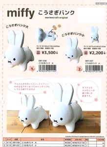 Pen Stand Miffy