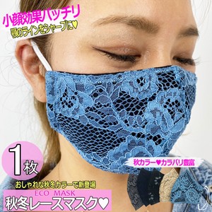 A/W Lace Mask Mask Washable Lace Solid Mask Washable Mask 22 6