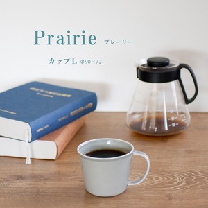 ≪メーカー取寄≫[美濃焼 食器 陶器]Prairie カップL[日本製]