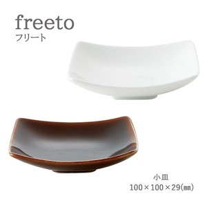 ≪メーカー取寄≫[美濃焼 食器 陶器]freeto(フリート) 小皿[日本製]