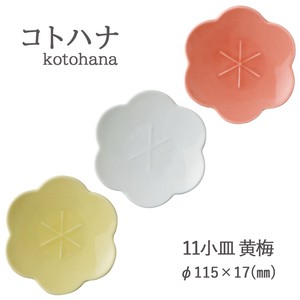 ≪メーカー取寄≫[美濃焼 食器 陶器]コトハナ 11小皿 黄梅[日本製]