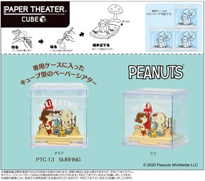 Snoopy PEANUTS Paper Theater Cube