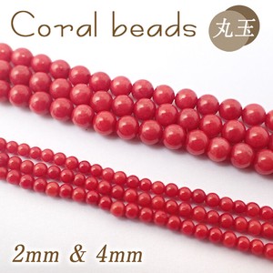 Material Red 2mm ~ 4mm
