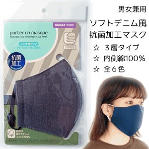 soft Denim Face Mask Antibacterial Processing Adjuster Attached Inside 100%