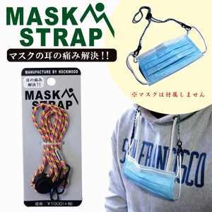 マスクによる耳の痛み解決　マスクストラップ　マスクホルダー　アウトドア　アメ雑　アメリカン雑貨