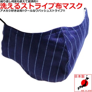 Mask Stripe Made in Japan