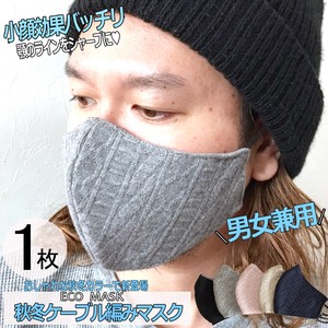 A/W Cable Mask Mask Washable A/W Knitted Solid Mask Unisex 2 9 4 1 11