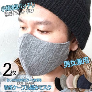 A/W Cable Mask Mask Washable A/W Knitted Mask Unisex 2 9 4 1 22