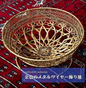 Gold Metal Wire Decoration Plate Width 24 cm