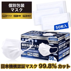 Individual Packaging 50 Pcs For adults Virus Droplets High Quality Surgical Mask