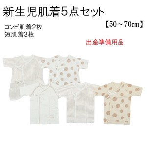 【年間定番】フライス新生児肌着5点セット[Annual standard] Milling newborn baby underwear 5-piece set