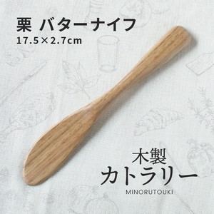 【木製カトラリー】栗 バターナイフ [キッチンツール 食器]