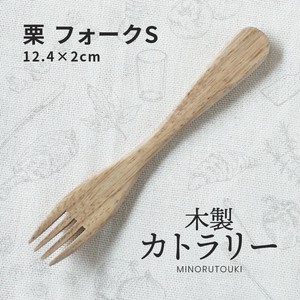 【木製カトラリー】栗 フォークS [キッチンツール 食器]