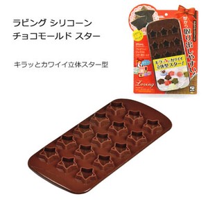 Chocolate Mall Star type Silicone