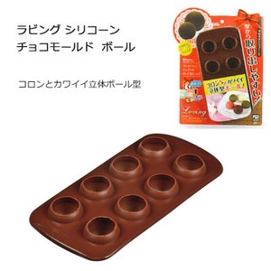 Chocolate Mall Ball type Silicone