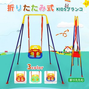ブランコの商品一覧 卸 仕入れサイト スーパーデリバリー ブランコの商品一覧 卸 仕入れサイト スーパーデリバリー