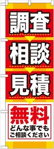 Store Supplies Banners