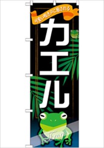 Banner Frog