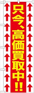 Store Supplies Banners