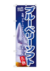 Store Supplies Food&Drink Banner Blueberry