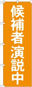 Store Supplies Banners