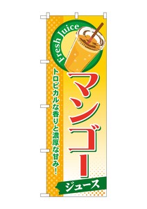 Banner 2 72 Mango Juice