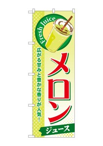 Banner 275 Melon Juice