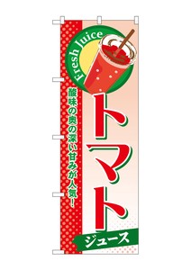 Banner 277 Tomato Juice