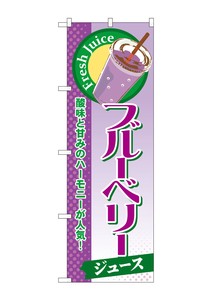 Store Supplies Food&Drink Banner Blueberry