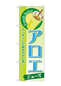Banner 2 94 Aloe Juice