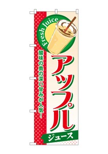 Store Supplies Food&Drink Banner Apple