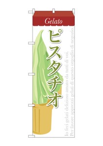 Store Supplies Food&Drink Banner Pistachio