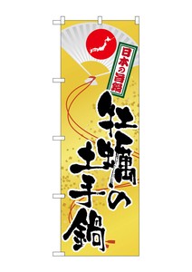 Store Supplies Food&Drink Banner