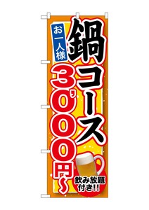 F&B Banner