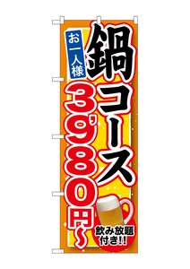 F&B Banner