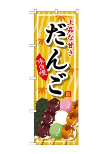 F&B Banner