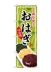 F&B Banner
