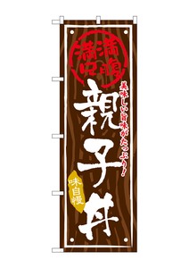 Banner 7 6 Oyako-don