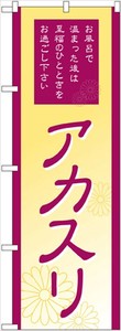 Store Supplies Banners