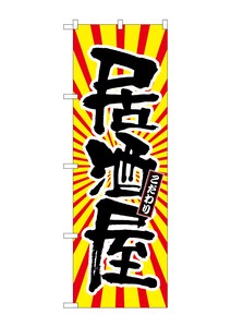 Banner 11 3 Izakaya Hinode