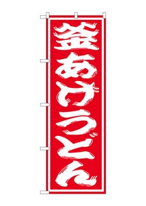 Banner 12 4 Udon