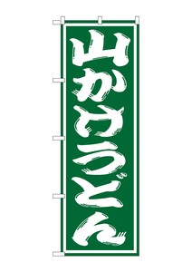 Banner 131 Udon