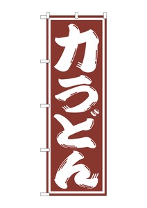 Banner 13 8 Udon