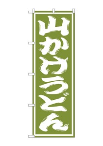 Banner 1 40 Udon