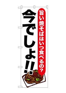 Banner 4 Yakisoba