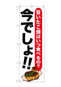 Banner 5 Takoyaki