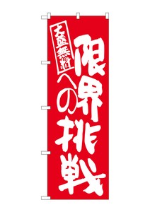 F&B Banner