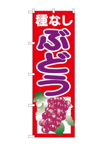 Banner 1356 Grape